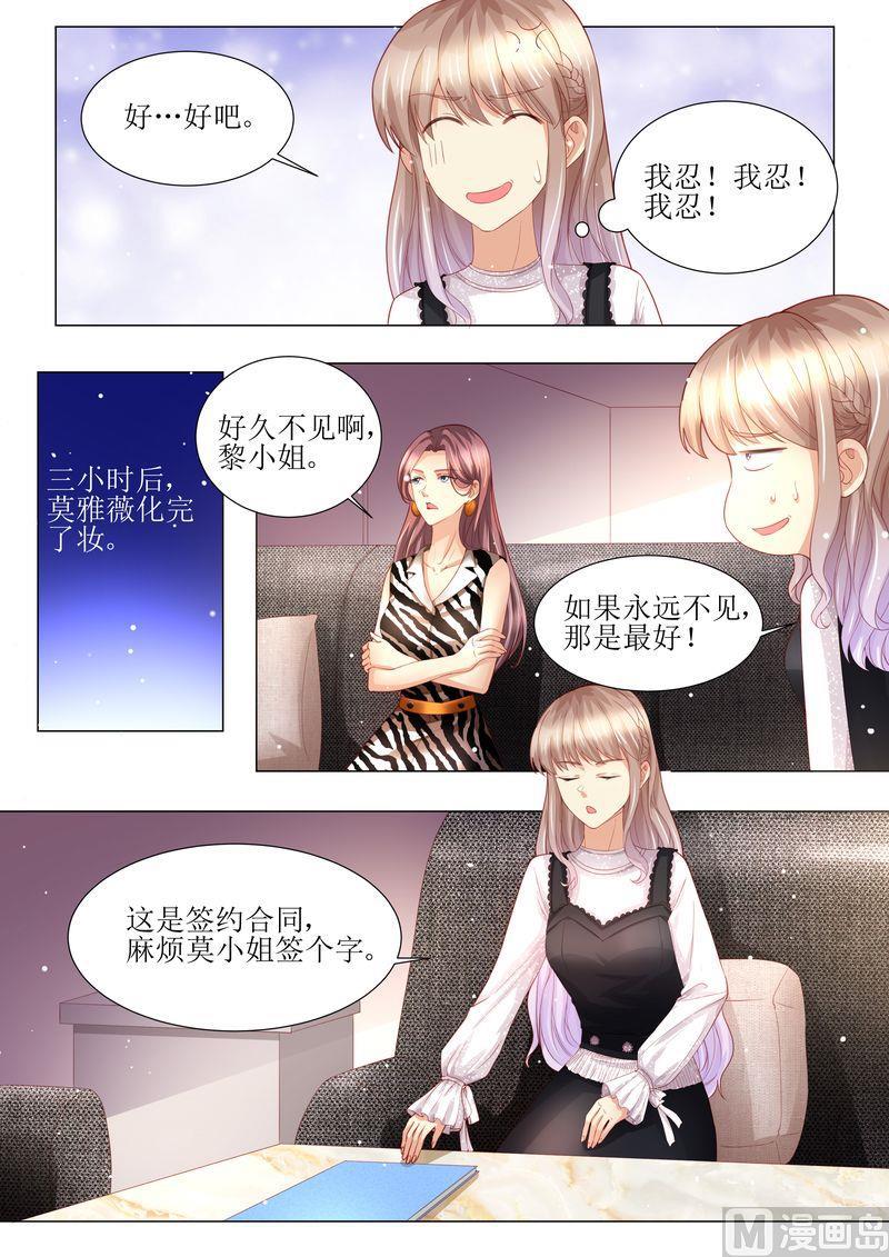 天价宠妻 总裁夫人休想逃韩漫全集-第160话 签约无删减无遮挡章节图片 
