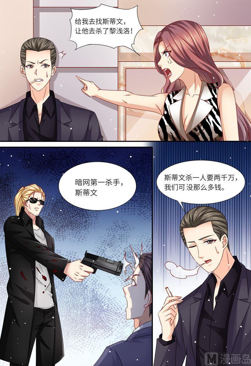 天价宠妻 总裁夫人休想逃韩漫全集-第161话 放弃总统的位置无删减无遮挡章节图片 