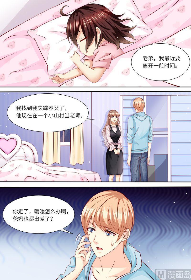 天价宠妻 总裁夫人休想逃韩漫全集-第161话 放弃总统的位置无删减无遮挡章节图片 