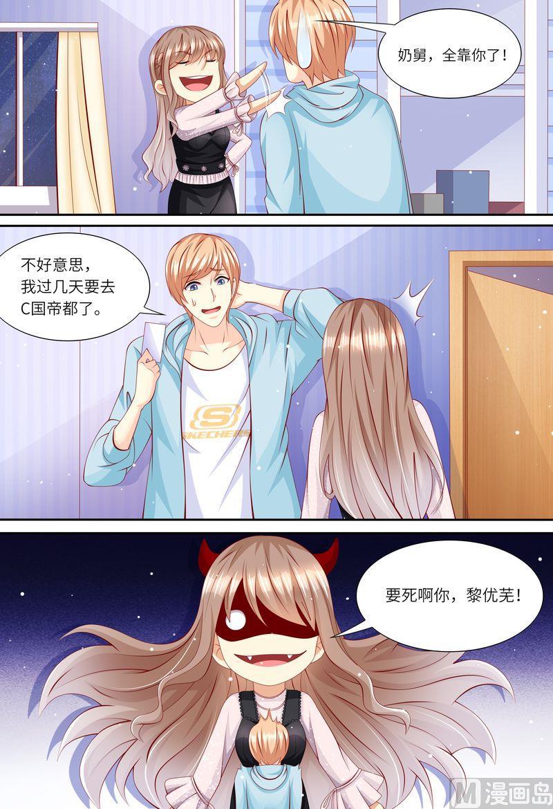 天价宠妻 总裁夫人休想逃韩漫全集-第161话 放弃总统的位置无删减无遮挡章节图片 