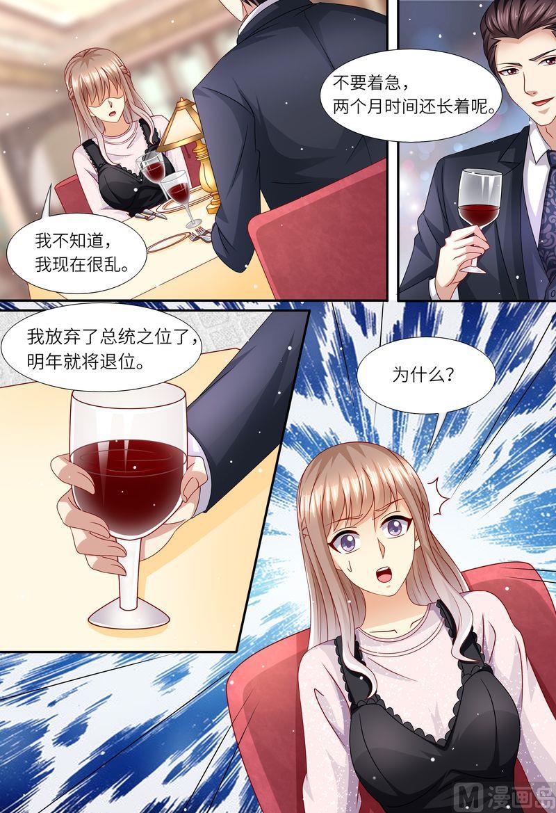 天价宠妻 总裁夫人休想逃韩漫全集-第161话 放弃总统的位置无删减无遮挡章节图片 
