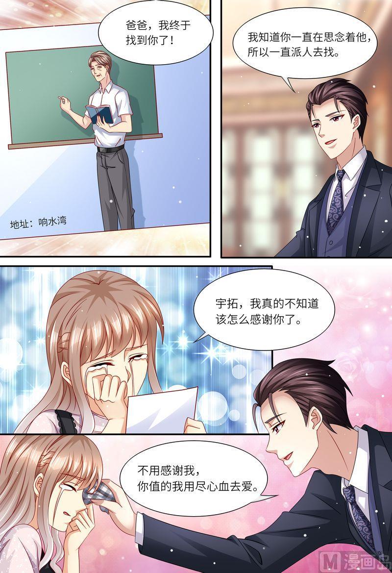 天价宠妻 总裁夫人休想逃韩漫全集-第161话 放弃总统的位置无删减无遮挡章节图片 