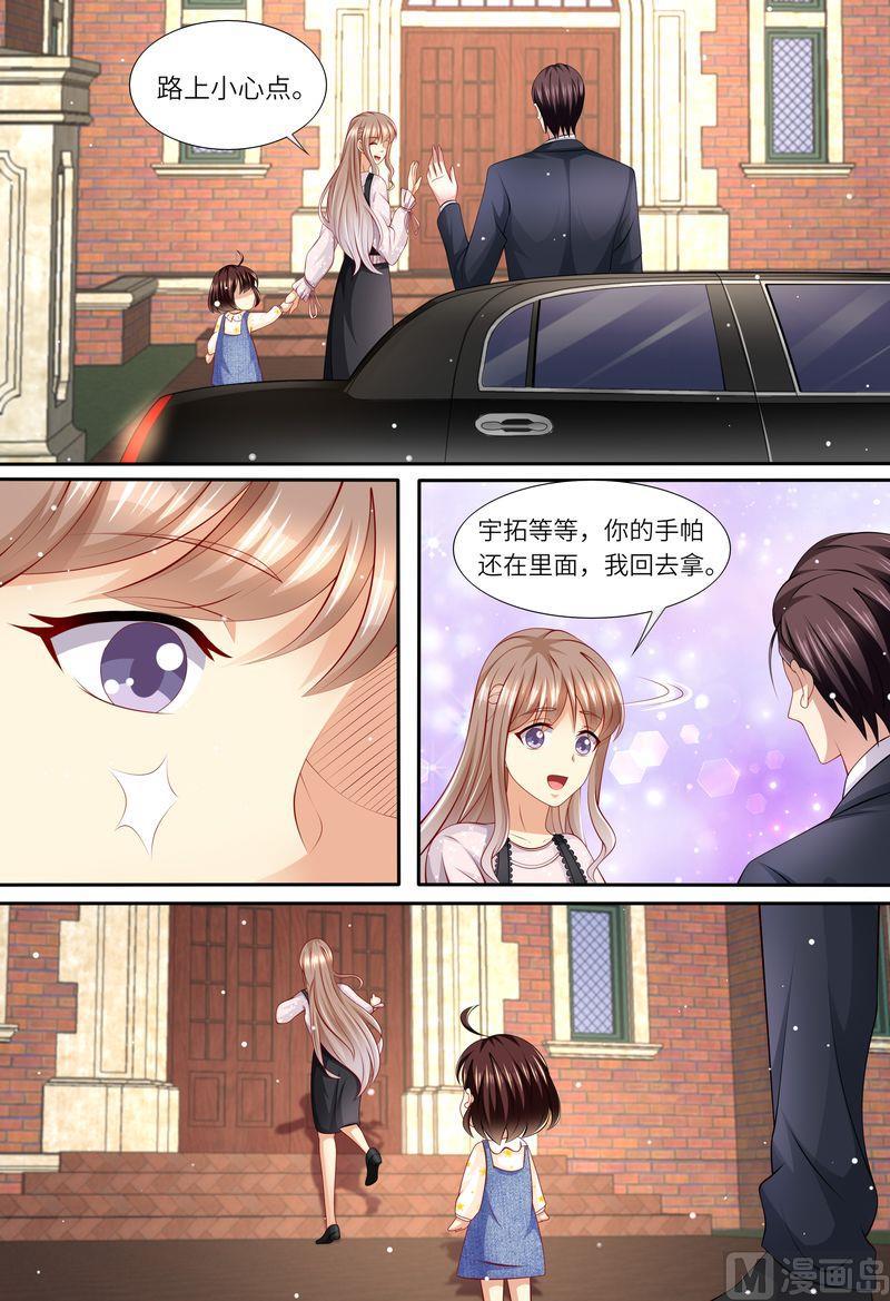 天价宠妻 总裁夫人休想逃韩漫全集-第161话 放弃总统的位置无删减无遮挡章节图片 