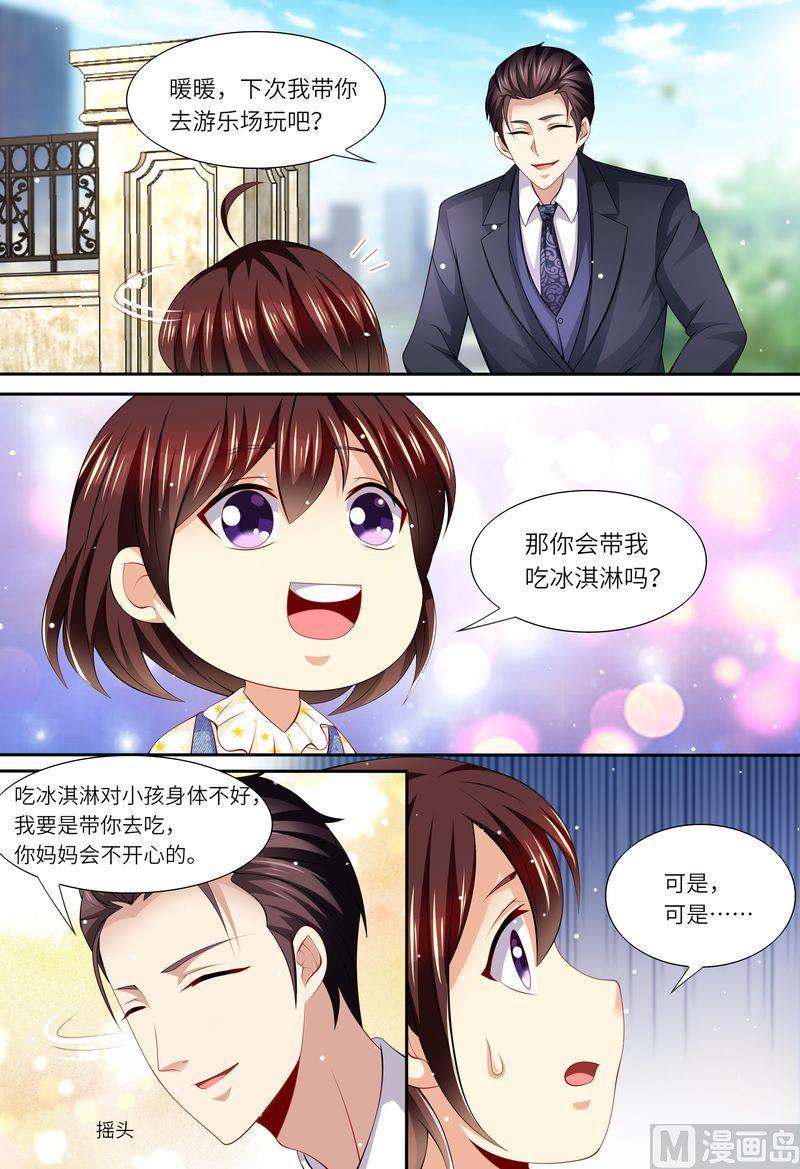 天价宠妻 总裁夫人休想逃韩漫全集-第161话 放弃总统的位置无删减无遮挡章节图片 