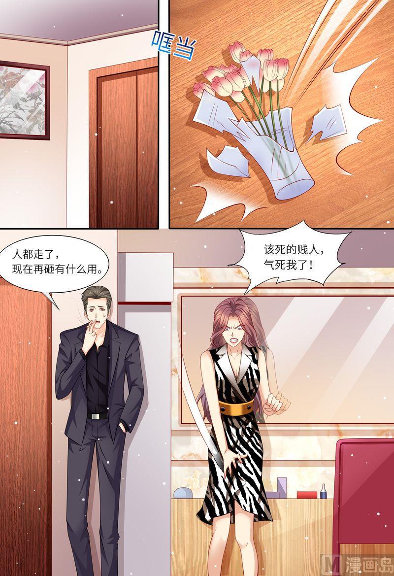 天价宠妻 总裁夫人休想逃韩漫全集-第161话 放弃总统的位置无删减无遮挡章节图片 