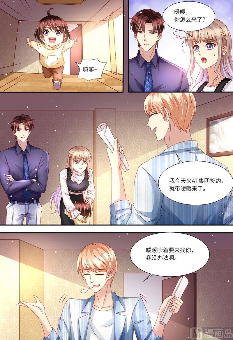 天价宠妻 总裁夫人休想逃韩漫全集-第162话 一起去无删减无遮挡章节图片 