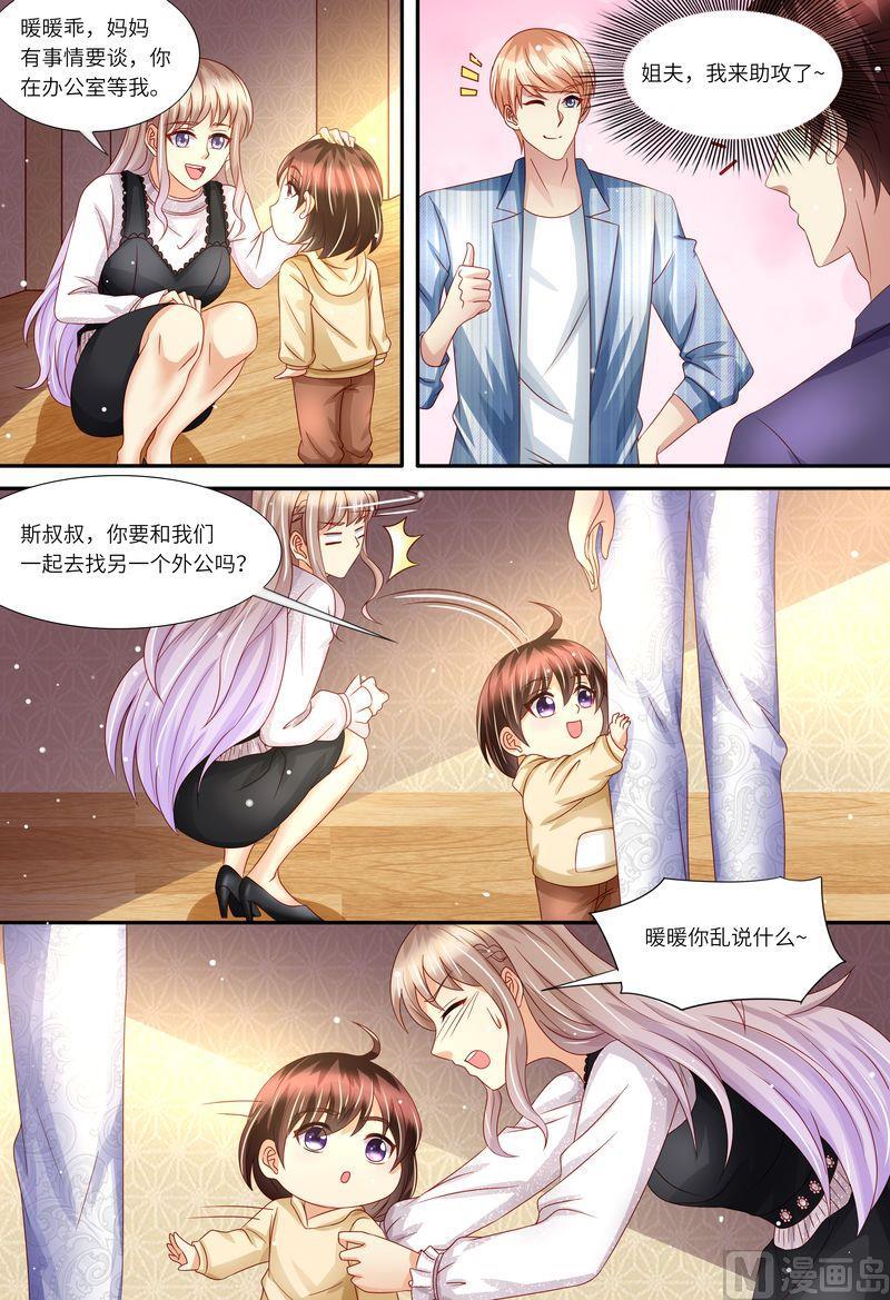 天价宠妻 总裁夫人休想逃韩漫全集-第162话 一起去无删减无遮挡章节图片 