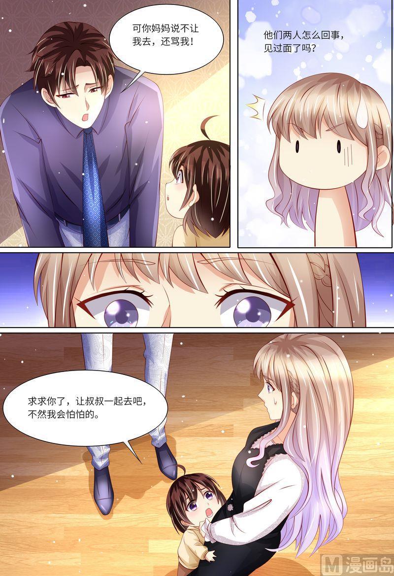 天价宠妻 总裁夫人休想逃韩漫全集-第162话 一起去无删减无遮挡章节图片 