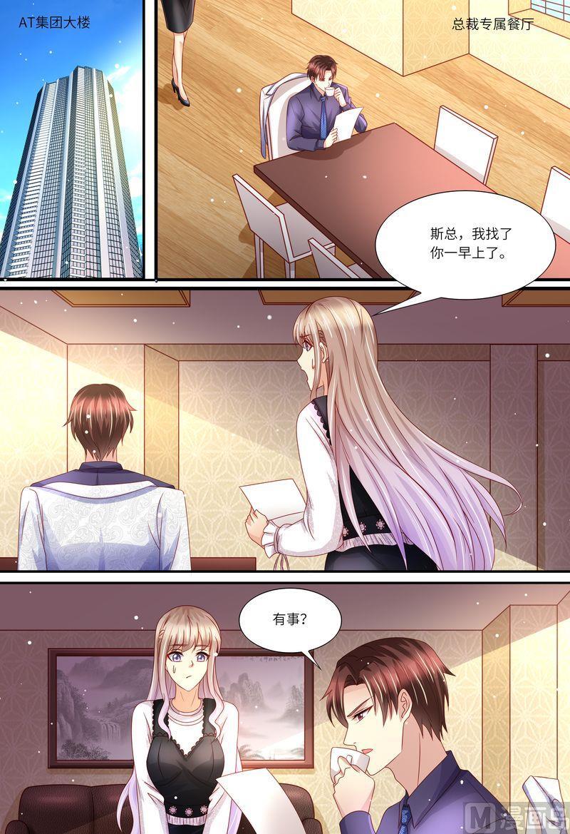 天价宠妻 总裁夫人休想逃韩漫全集-第162话 一起去无删减无遮挡章节图片 