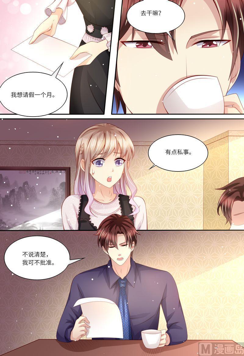 天价宠妻 总裁夫人休想逃韩漫全集-第162话 一起去无删减无遮挡章节图片 