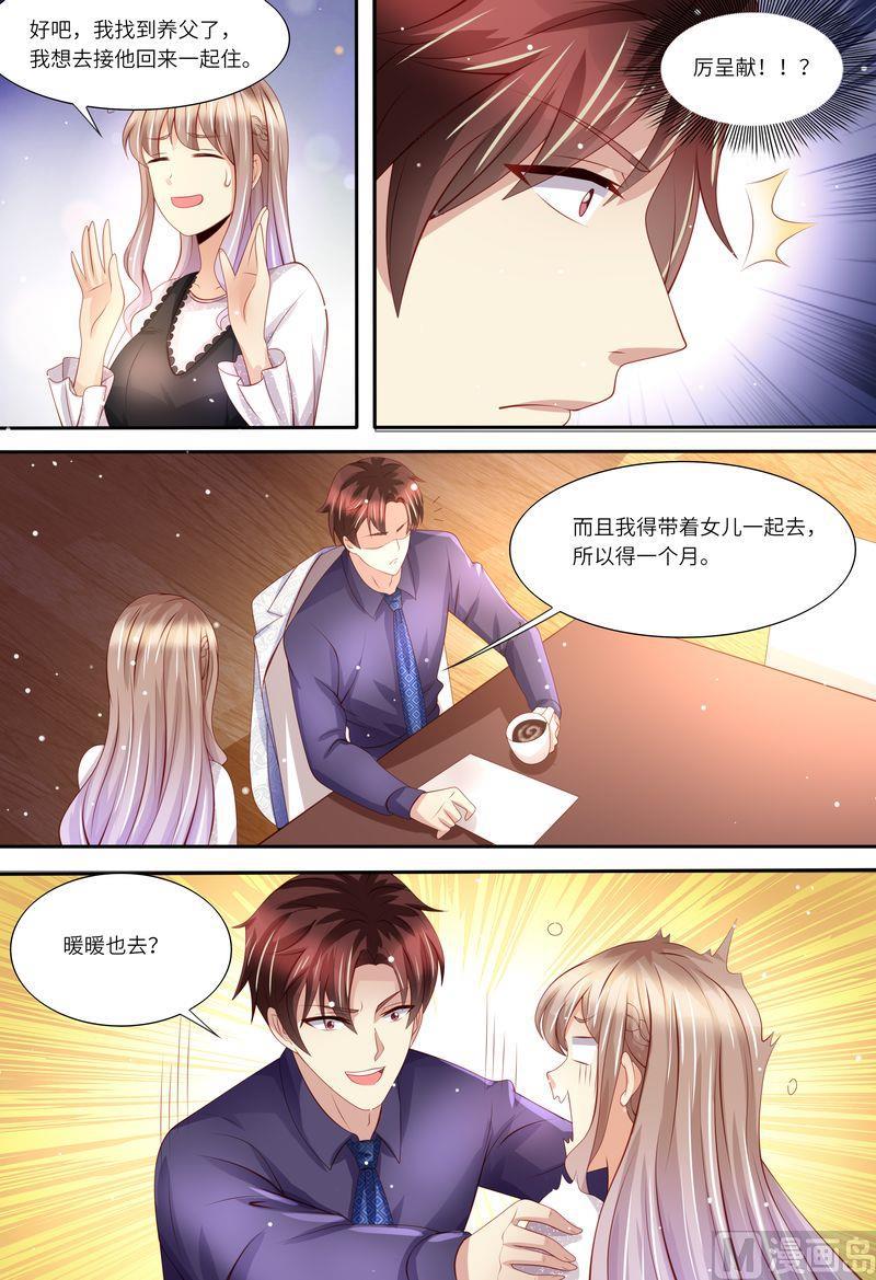 天价宠妻 总裁夫人休想逃韩漫全集-第162话 一起去无删减无遮挡章节图片 