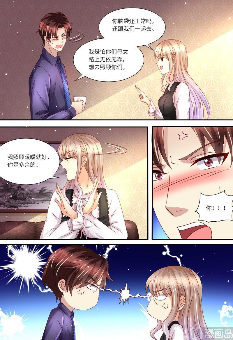 天价宠妻 总裁夫人休想逃韩漫全集-第162话 一起去无删减无遮挡章节图片 