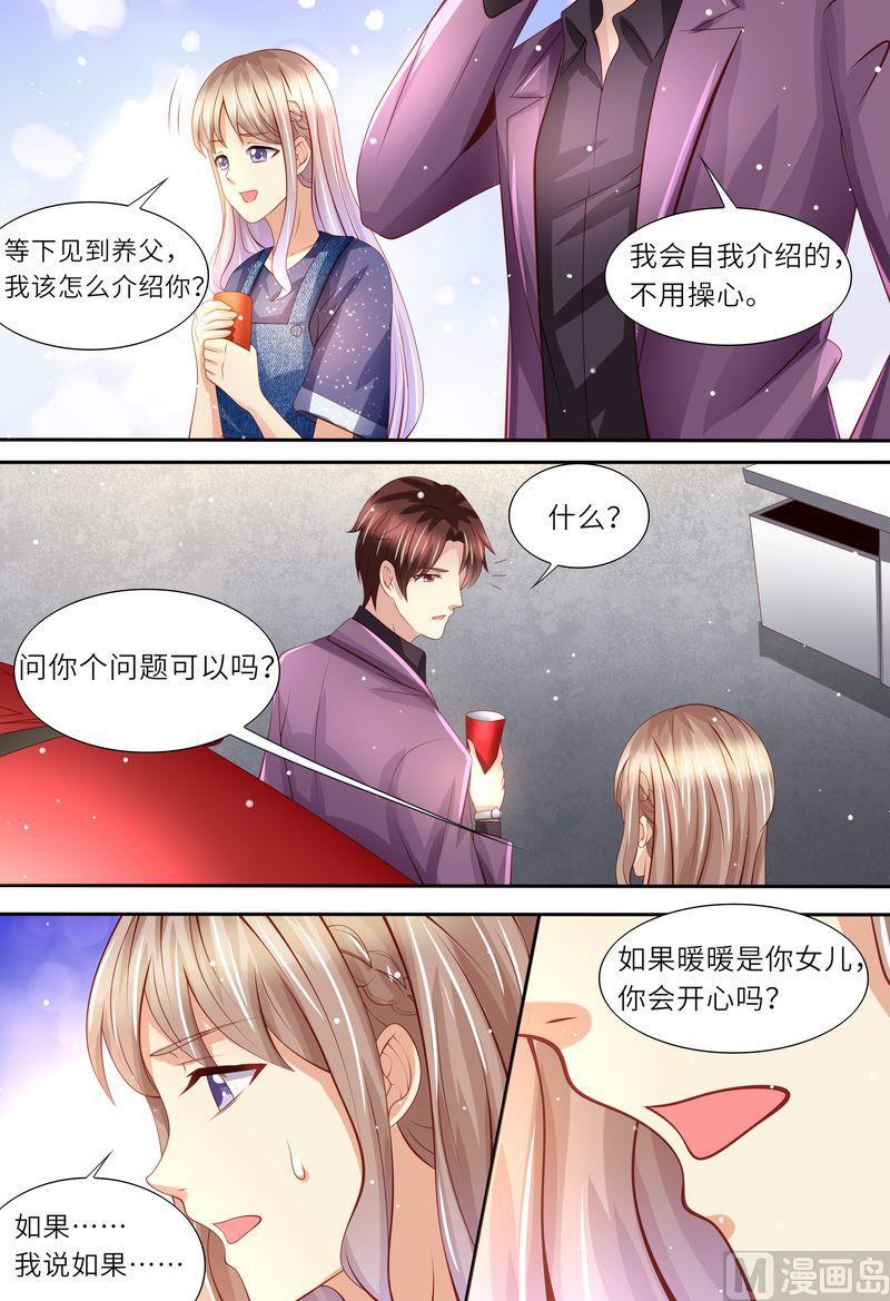 天价宠妻 总裁夫人休想逃韩漫全集-第163话 父女天性无删减无遮挡章节图片 