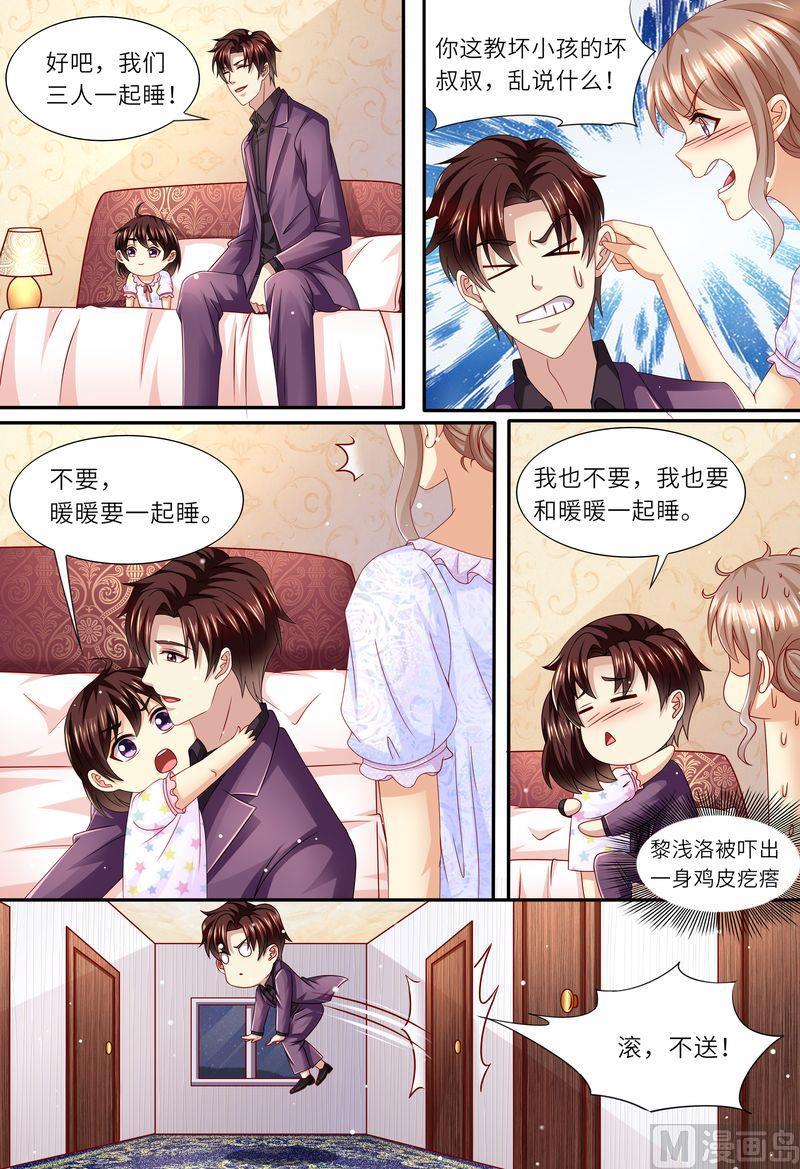 天价宠妻 总裁夫人休想逃韩漫全集-第163话 父女天性无删减无遮挡章节图片 