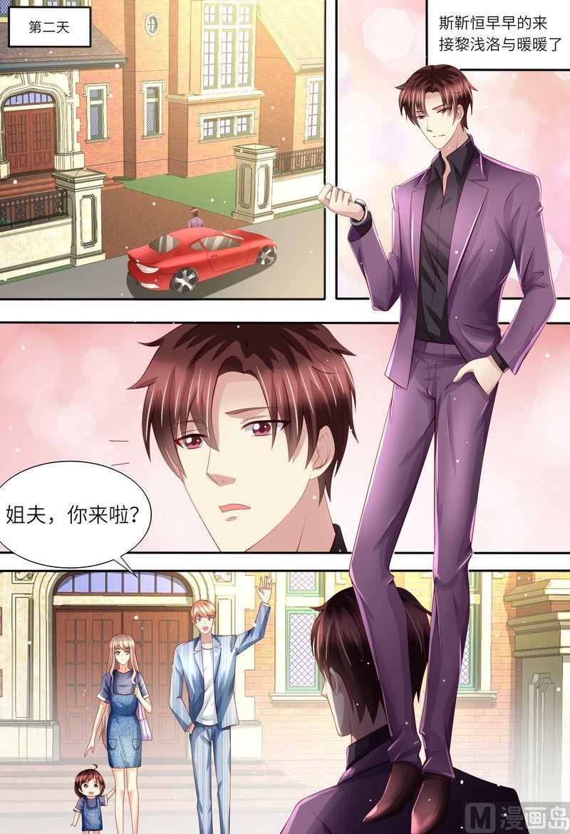 天价宠妻 总裁夫人休想逃韩漫全集-第163话 父女天性无删减无遮挡章节图片 