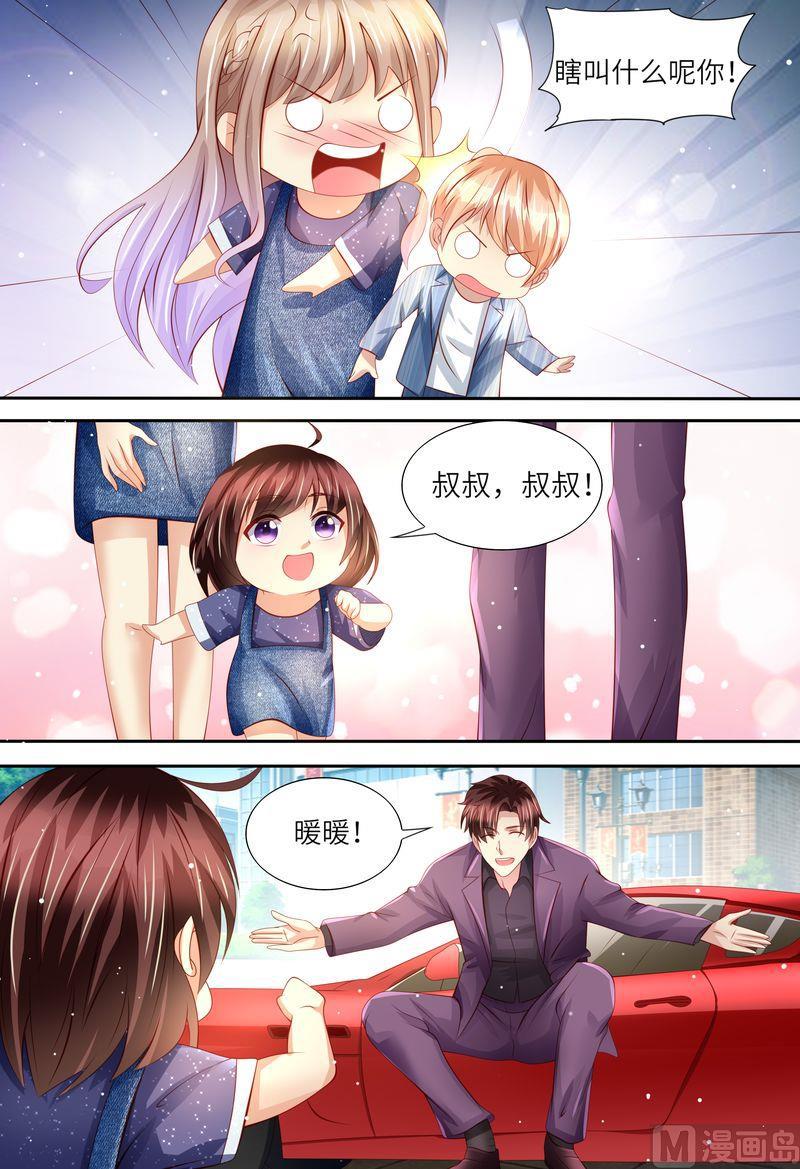 天价宠妻 总裁夫人休想逃韩漫全集-第163话 父女天性无删减无遮挡章节图片 