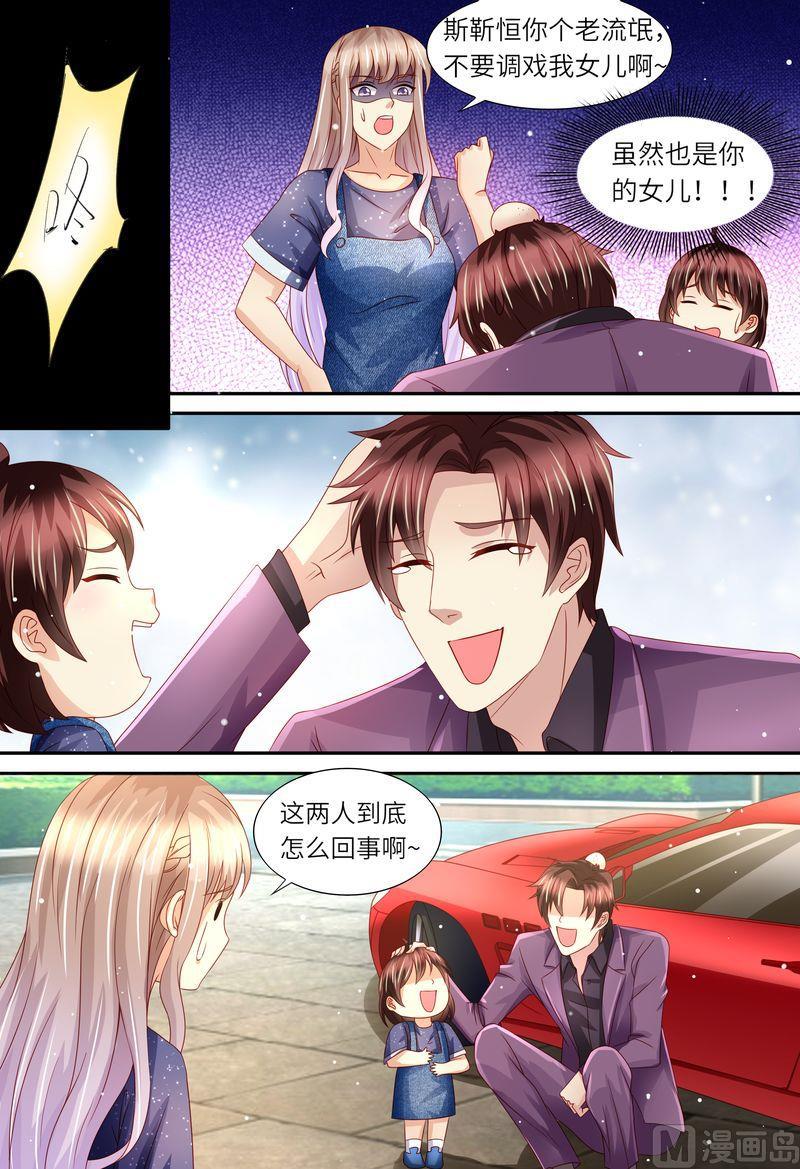 天价宠妻 总裁夫人休想逃韩漫全集-第163话 父女天性无删减无遮挡章节图片 
