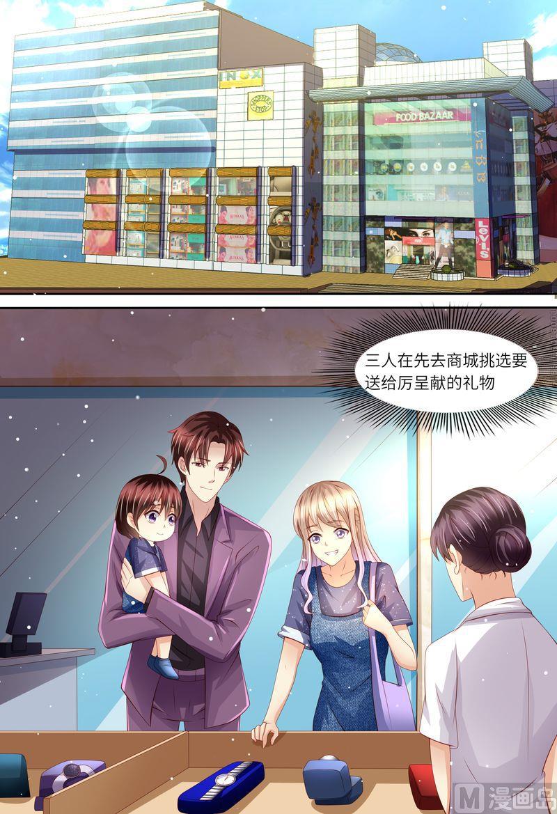 天价宠妻 总裁夫人休想逃韩漫全集-第163话 父女天性无删减无遮挡章节图片 