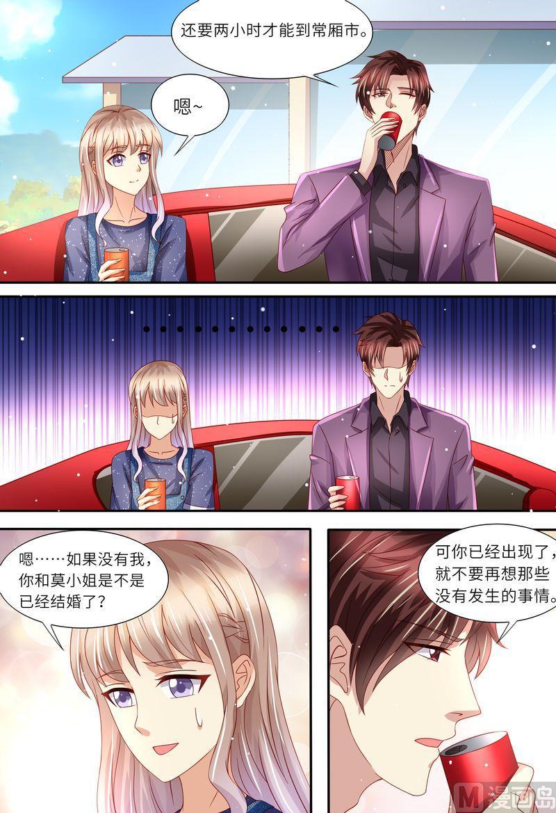 天价宠妻 总裁夫人休想逃韩漫全集-第163话 父女天性无删减无遮挡章节图片 
