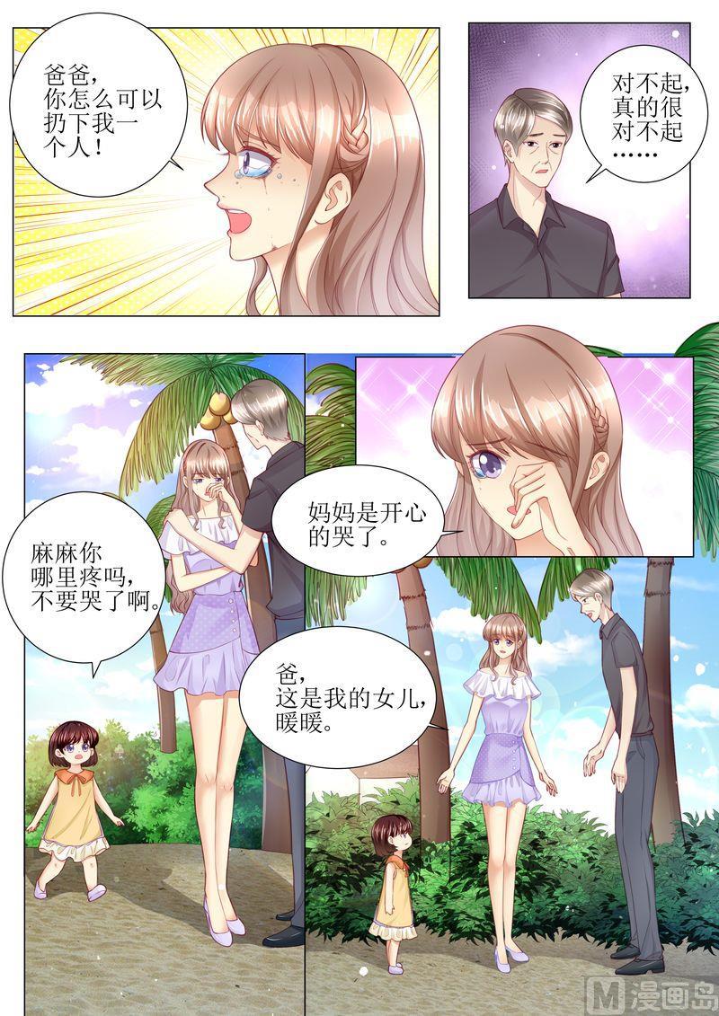 天价宠妻 总裁夫人休想逃韩漫全集-第164话 响水湾无删减无遮挡章节图片 