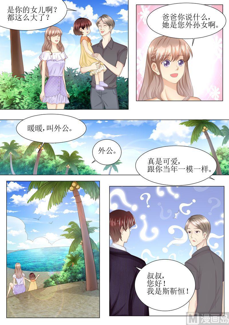 天价宠妻 总裁夫人休想逃韩漫全集-第164话 响水湾无删减无遮挡章节图片 
