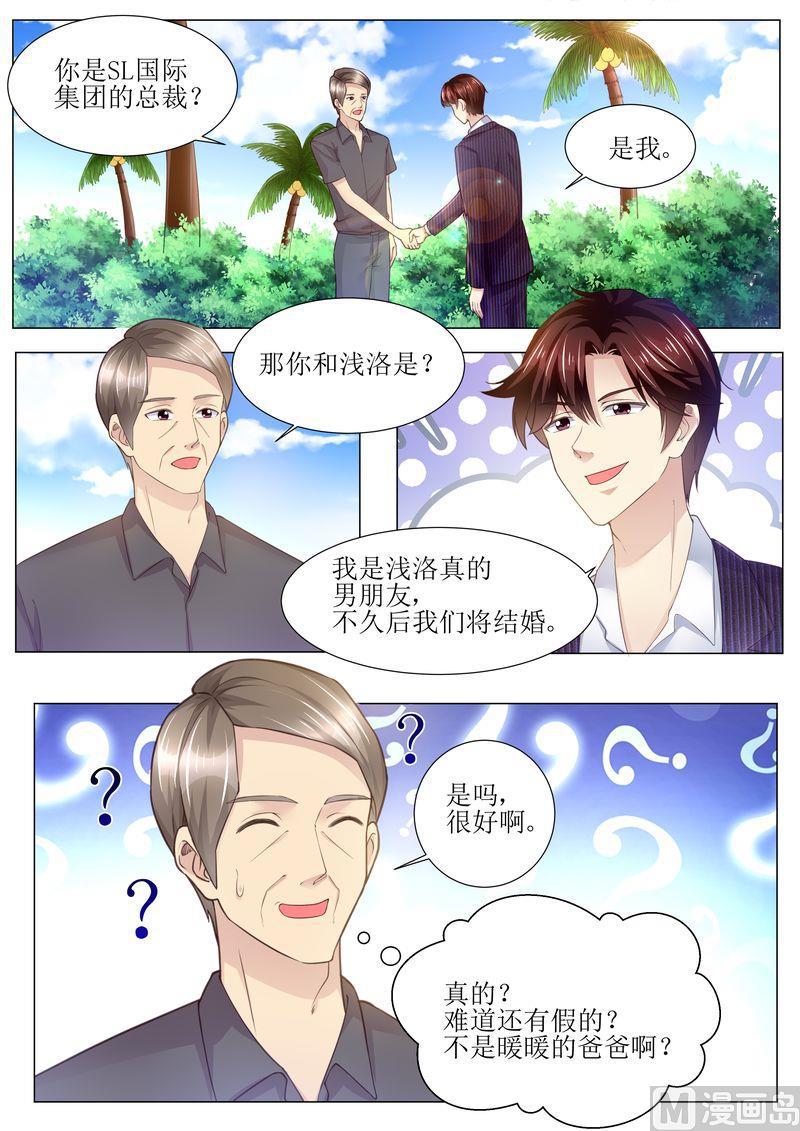 天价宠妻 总裁夫人休想逃韩漫全集-第164话 响水湾无删减无遮挡章节图片 