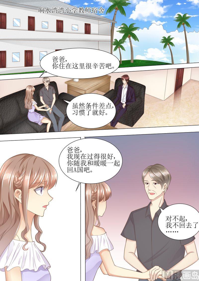 天价宠妻 总裁夫人休想逃韩漫全集-第164话 响水湾无删减无遮挡章节图片 