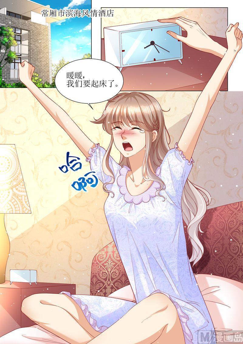 天价宠妻 总裁夫人休想逃韩漫全集-第164话 响水湾无删减无遮挡章节图片 