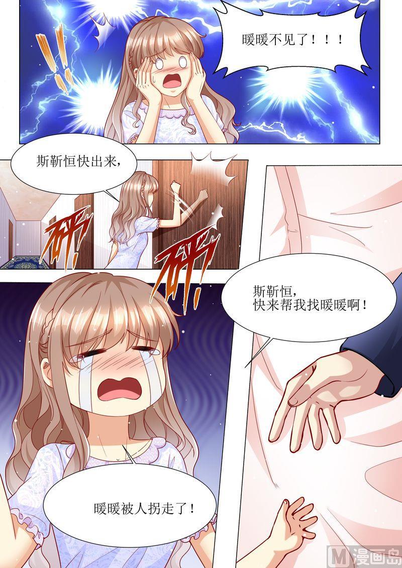 天价宠妻 总裁夫人休想逃韩漫全集-第164话 响水湾无删减无遮挡章节图片 