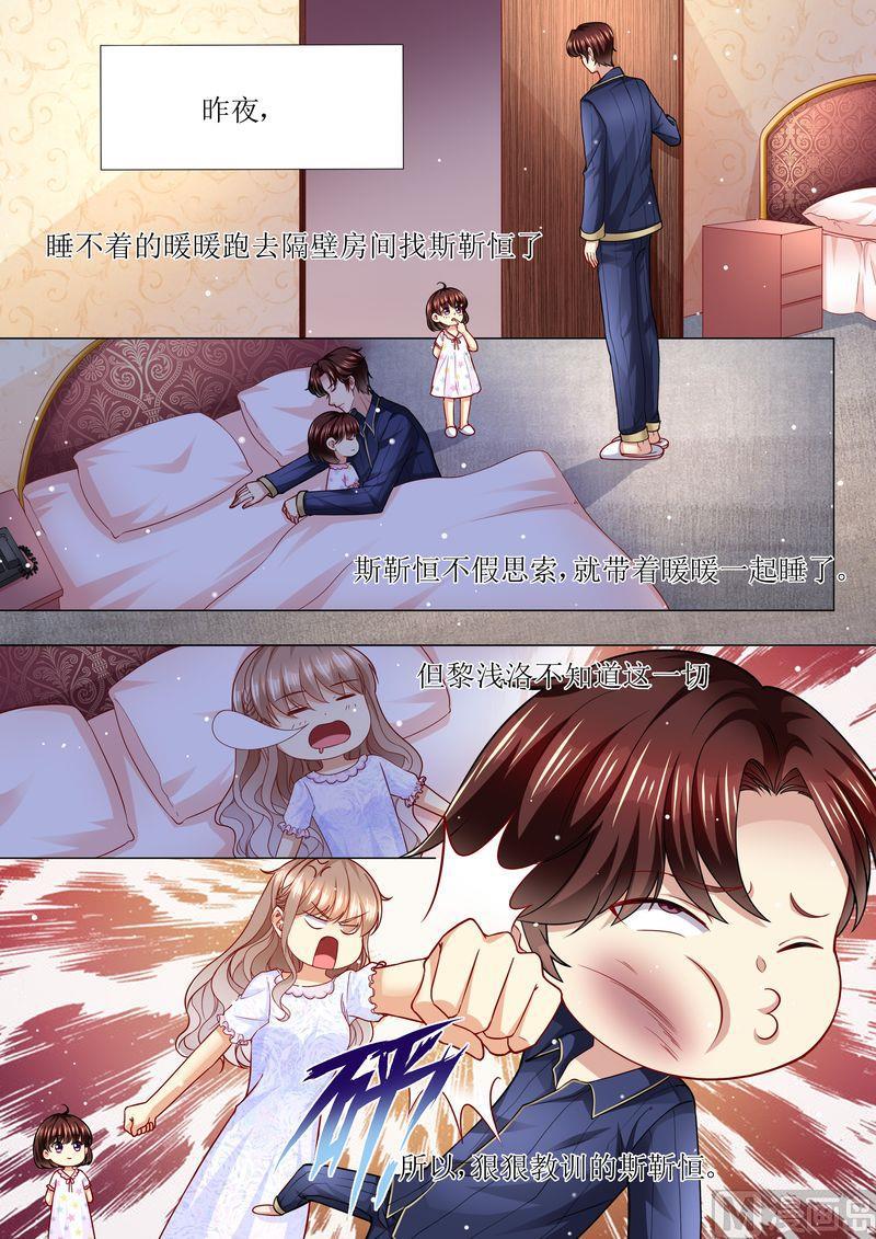 天价宠妻 总裁夫人休想逃韩漫全集-第164话 响水湾无删减无遮挡章节图片 