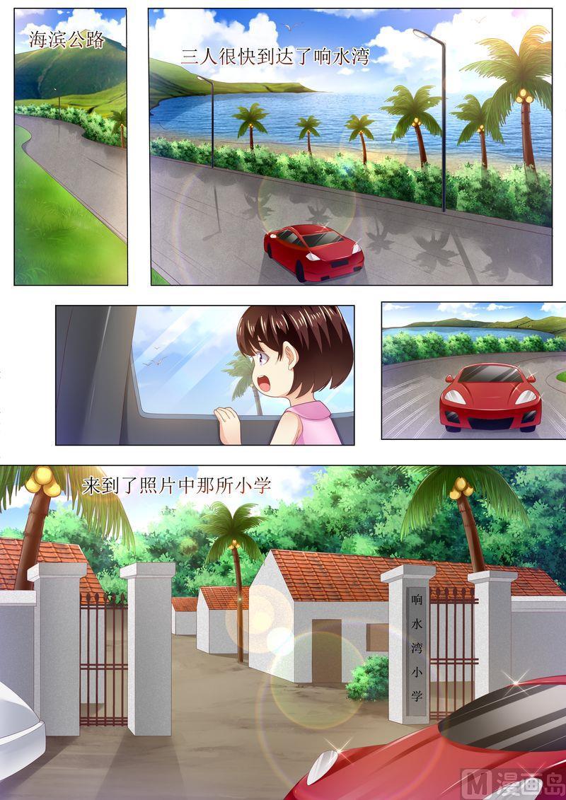 天价宠妻 总裁夫人休想逃韩漫全集-第164话 响水湾无删减无遮挡章节图片 