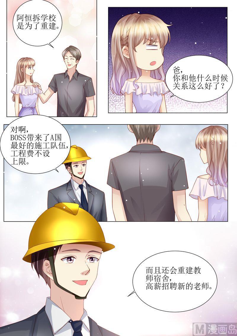 天价宠妻 总裁夫人休想逃韩漫全集-第165话 惊喜无删减无遮挡章节图片 