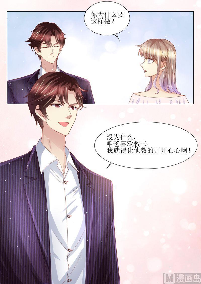 天价宠妻 总裁夫人休想逃韩漫全集-第165话 惊喜无删减无遮挡章节图片 