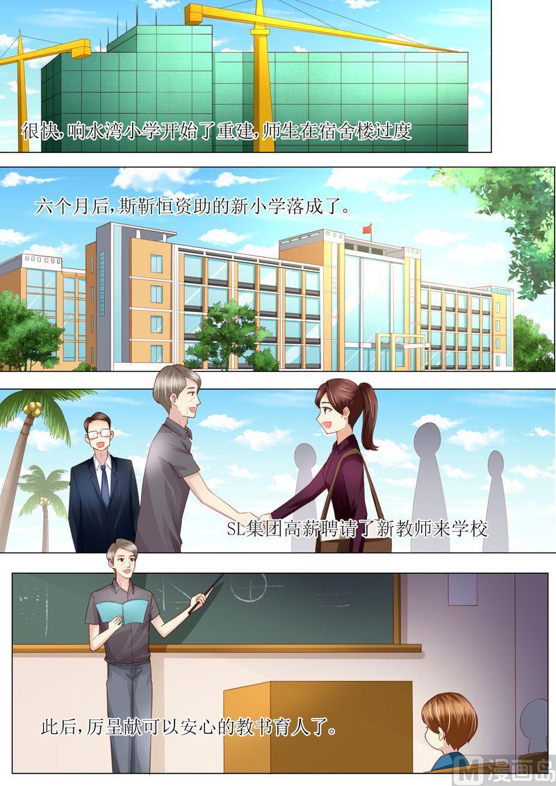 天价宠妻 总裁夫人休想逃韩漫全集-第165话 惊喜无删减无遮挡章节图片 