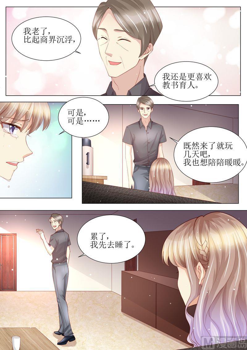 天价宠妻 总裁夫人休想逃韩漫全集-第165话 惊喜无删减无遮挡章节图片 