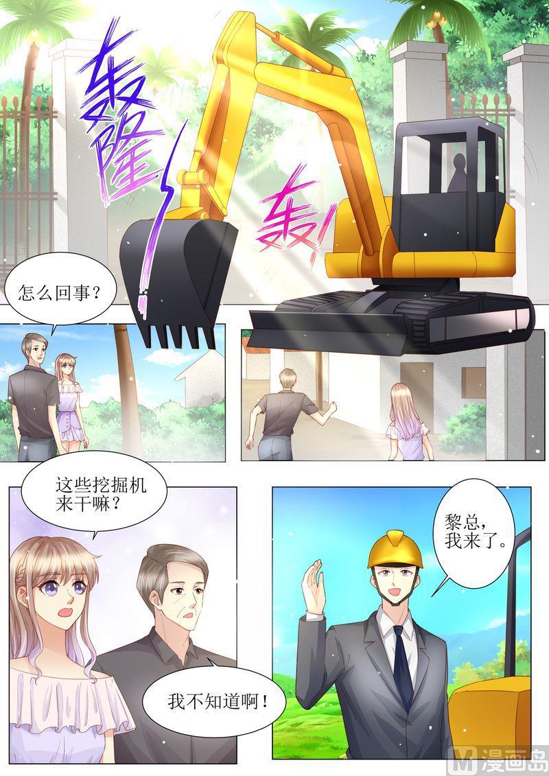 天价宠妻 总裁夫人休想逃韩漫全集-第165话 惊喜无删减无遮挡章节图片 