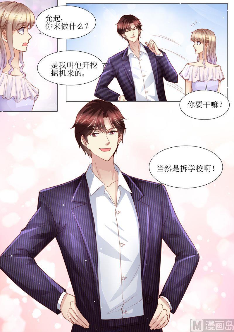 天价宠妻 总裁夫人休想逃韩漫全集-第165话 惊喜无删减无遮挡章节图片 