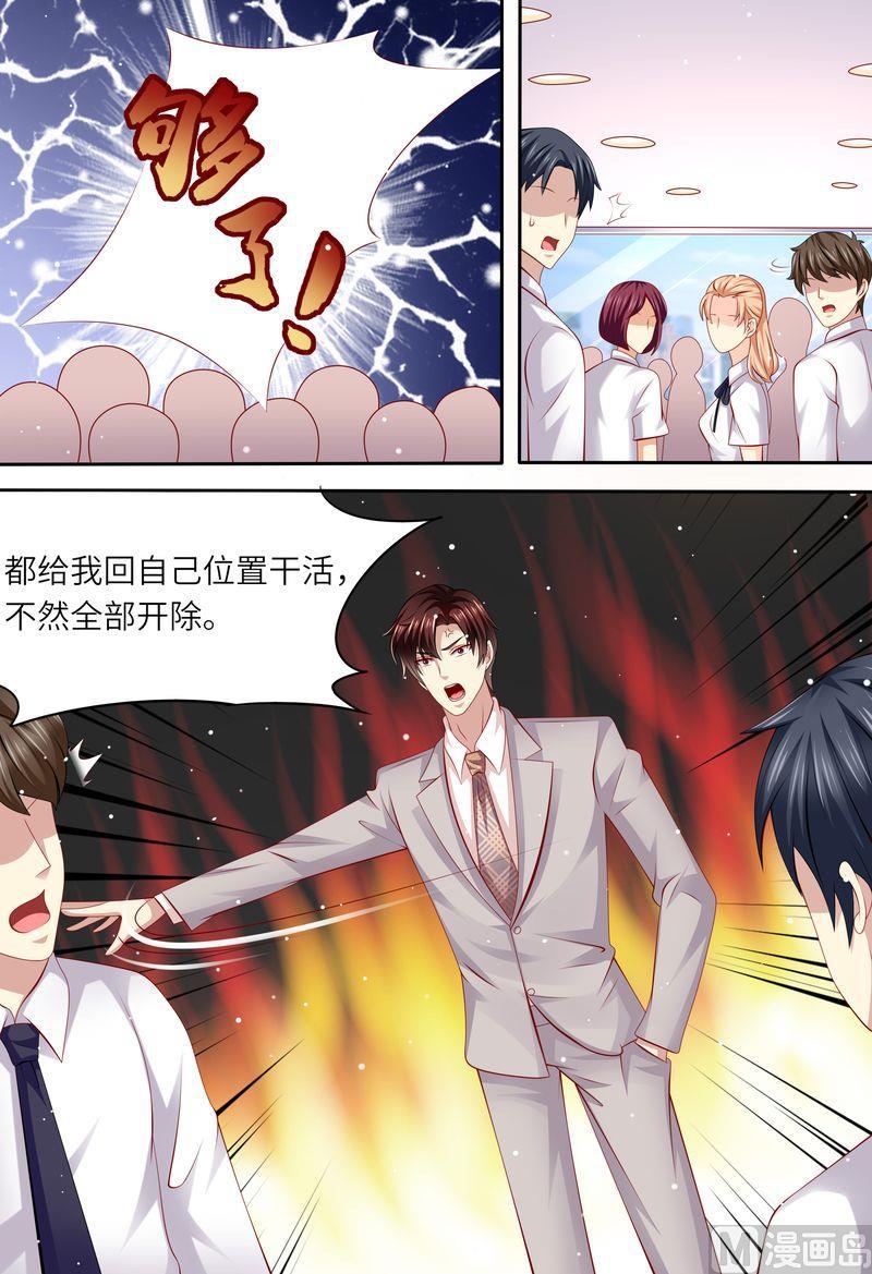 天价宠妻 总裁夫人休想逃韩漫全集-第166话 公开对抗无删减无遮挡章节图片 