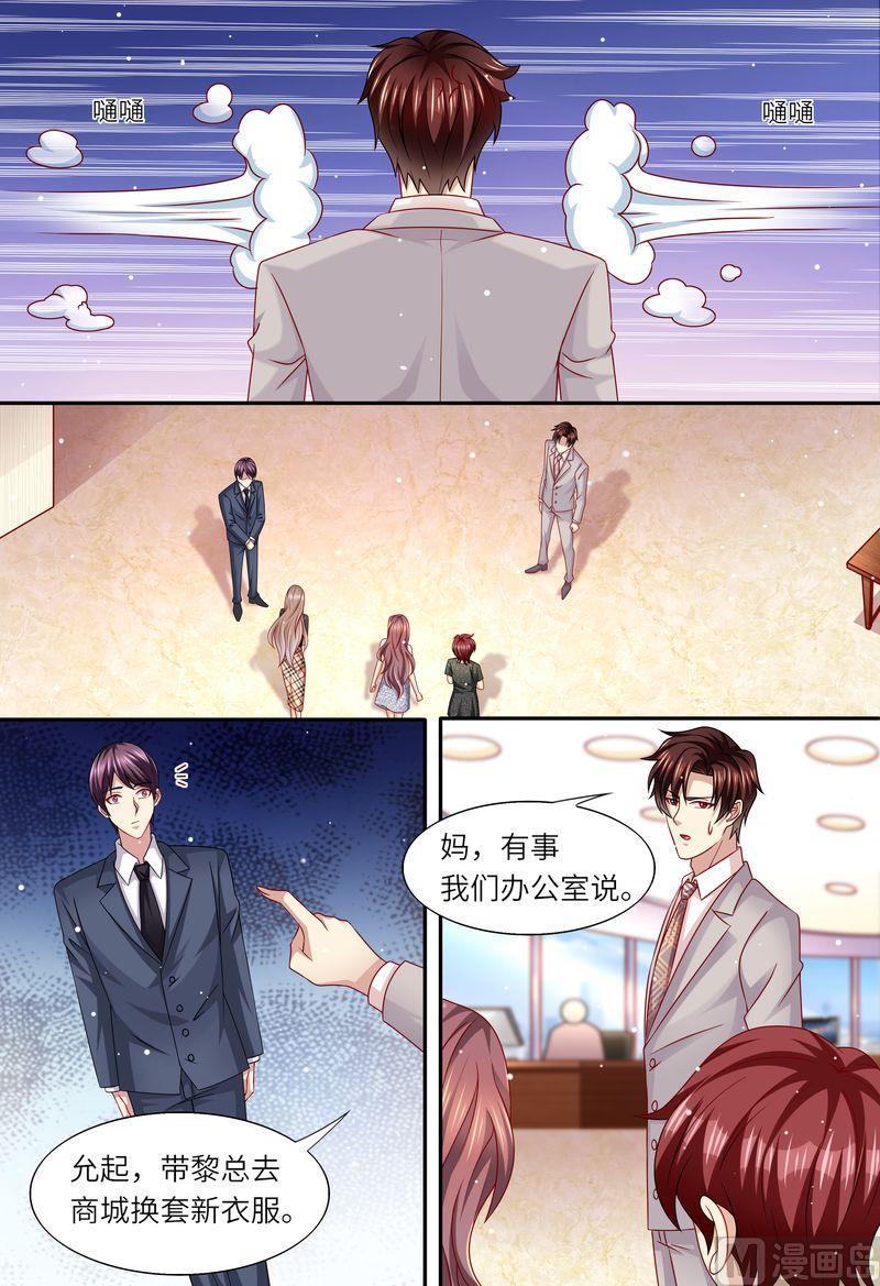 天价宠妻 总裁夫人休想逃韩漫全集-第166话 公开对抗无删减无遮挡章节图片 