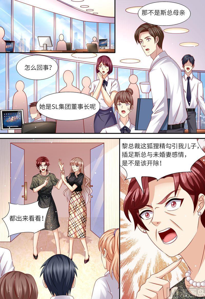 天价宠妻 总裁夫人休想逃韩漫全集-第166话 公开对抗无删减无遮挡章节图片 