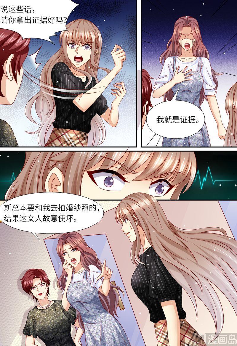 天价宠妻 总裁夫人休想逃韩漫全集-第166话 公开对抗无删减无遮挡章节图片 
