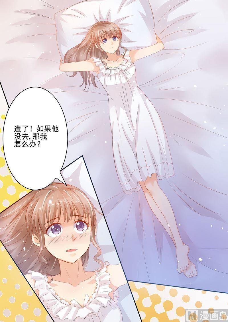 天价宠妻 总裁夫人休想逃韩漫全集-第17话 老公谢谢你无删减无遮挡章节图片 