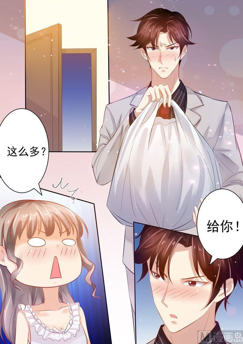 天价宠妻 总裁夫人休想逃韩漫全集-第17话 老公谢谢你无删减无遮挡章节图片 