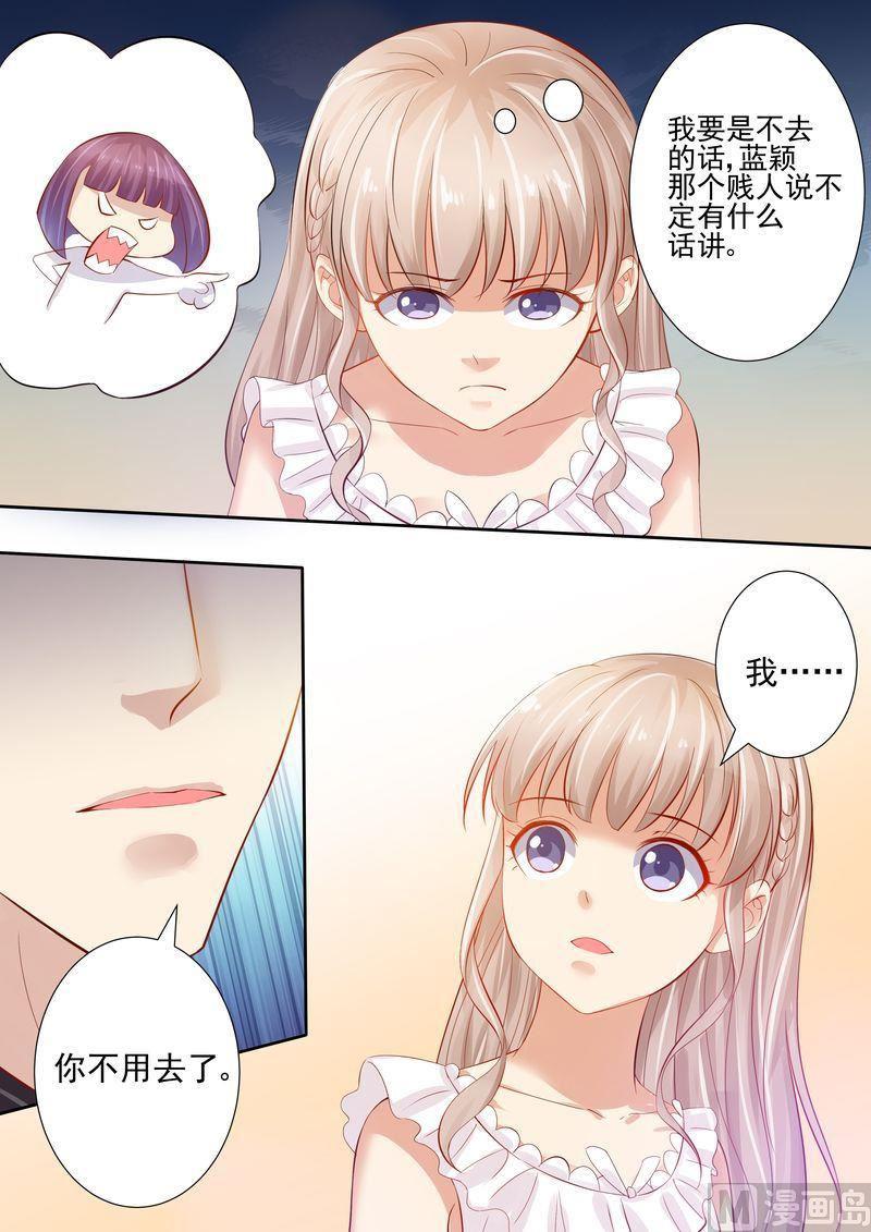 天价宠妻 总裁夫人休想逃韩漫全集-第17话 老公谢谢你无删减无遮挡章节图片 