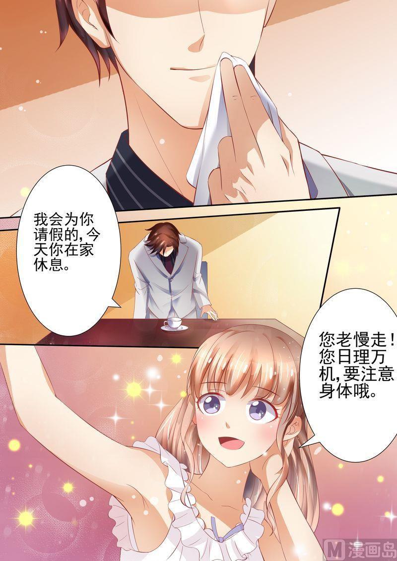 天价宠妻 总裁夫人休想逃韩漫全集-第17话 老公谢谢你无删减无遮挡章节图片 
