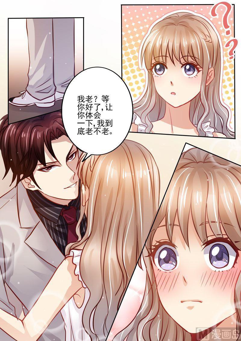 天价宠妻 总裁夫人休想逃韩漫全集-第17话 老公谢谢你无删减无遮挡章节图片 