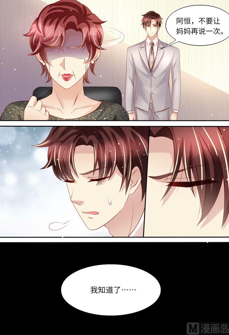 天价宠妻 总裁夫人休想逃韩漫全集-第167话 婚纱无删减无遮挡章节图片 
