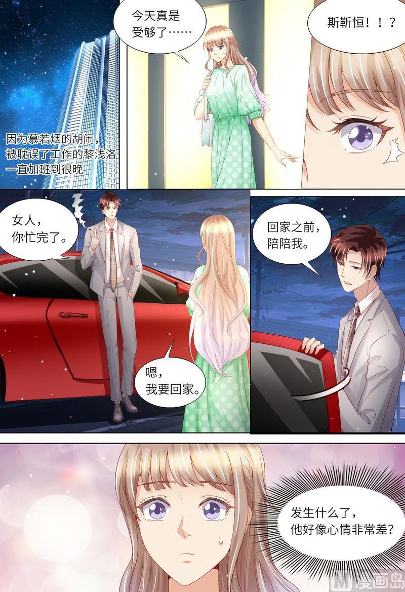 天价宠妻 总裁夫人休想逃韩漫全集-第167话 婚纱无删减无遮挡章节图片 
