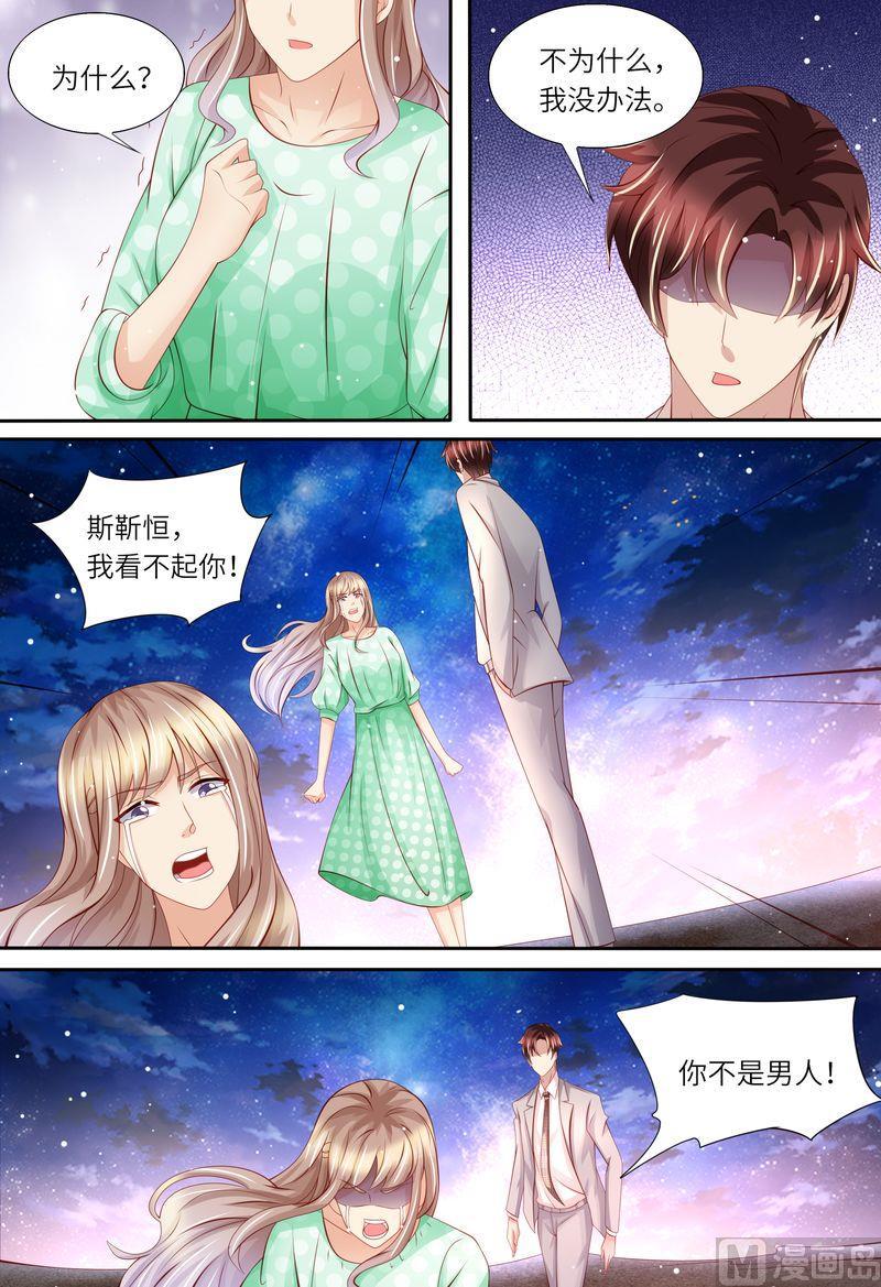 天价宠妻 总裁夫人休想逃韩漫全集-第167话 婚纱无删减无遮挡章节图片 