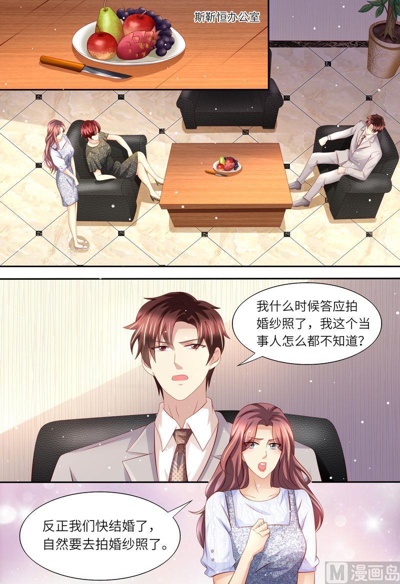 天价宠妻 总裁夫人休想逃韩漫全集-第167话 婚纱无删减无遮挡章节图片 